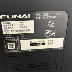 FUNAI 液晶テレビ 40インチ FL-40H2010 2018年製 フナイ TV 家電 リモコン付き - 八代市