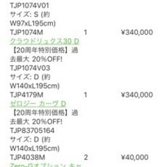 お取引中！　48万購入3年使用　最上位モデル　ZERO-G テンピュール