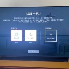 【ネット決済】LG 55型 4Kチューナー内蔵 有機EL テレビ...