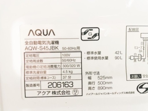 【定価33000円】2021年製AQUA全自動洗濯機AQW-S45JBK