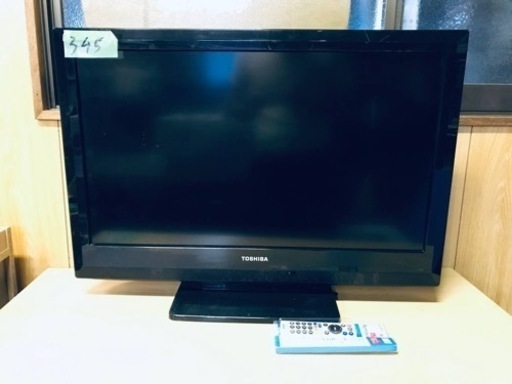 ②345番 東芝✨液晶テレビ✨32A1S‼️