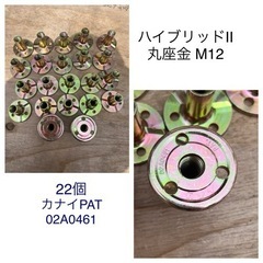 建築　金物　ハイブリッドⅡ丸座金 、クリカッターとザボールII m12