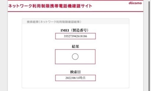 Xperia 5 III グリーン 128 GB docomo SO-53B | nort.swiss