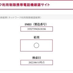 Xperia 5 III グリーン 128 GB docomo SO-53B