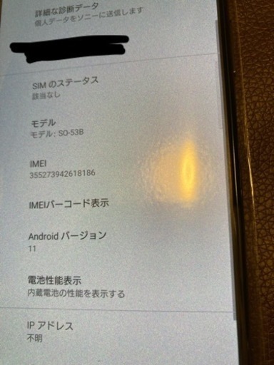 Xperia 5 III グリーン 128 GB docomo SO-53B | www.caspae.pt