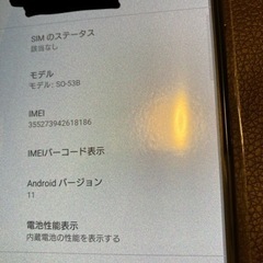 Xperia 5 III グリーン 128 GB docomo SO-53B