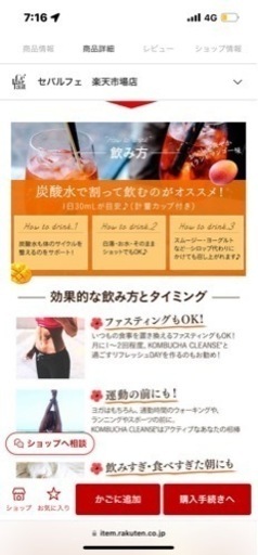 コンブチャクレンズ2本セット