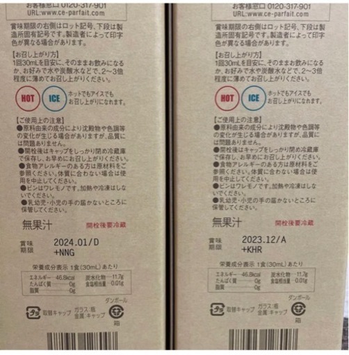 コンブチャクレンズ2本セット