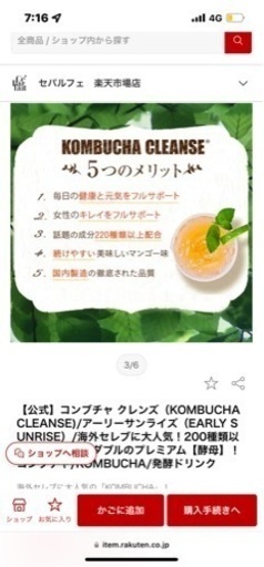 コンブチャクレンズ2本セット