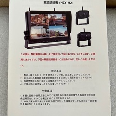 ワイヤレスバックカメラモニターセット 録画機能付き