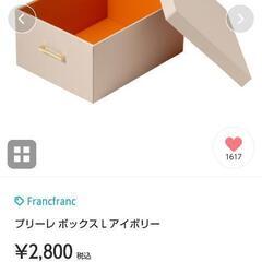 プリーレ ボックス L アイボリー

¥2,800税込

