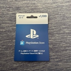 PlayStationカード　1100円