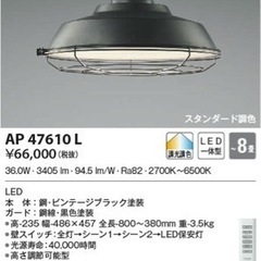 コイズミ　LED照明　調光　調色　インダストリアル　引っ掛けシーリング