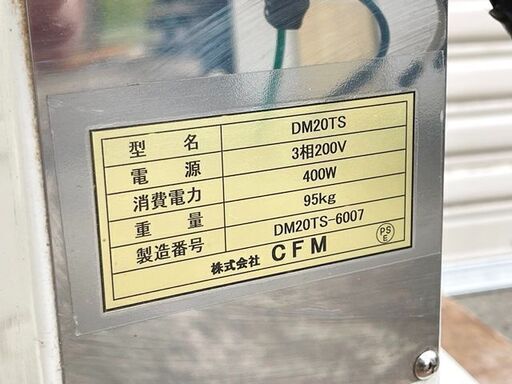 CFM ミキサー DM20TS 3相200V/400W 約95kg クッキー/製菓/料理/お菓子