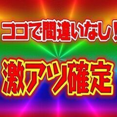 岡山県で時給1500円も貰えちゃう!!しかも日勤のみ＆土日休み★...