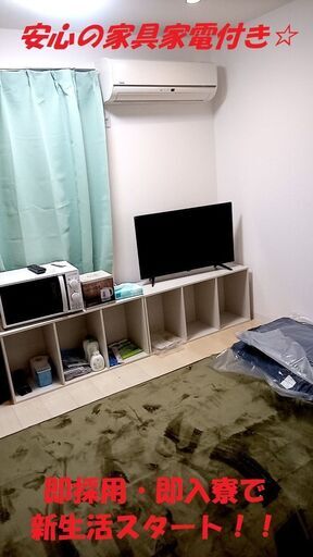 寮住みバイト 即日入寮だってできちゃう 日払いok 株式会社ユニオン 船橋の警備員の無料求人広告 アルバイト バイト募集情報 ジモティー