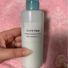 【新品未開封】無印良品／クリアケア乳液 200ml
