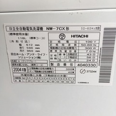 日立全自動洗濯機　NW-7CX  - 大津市