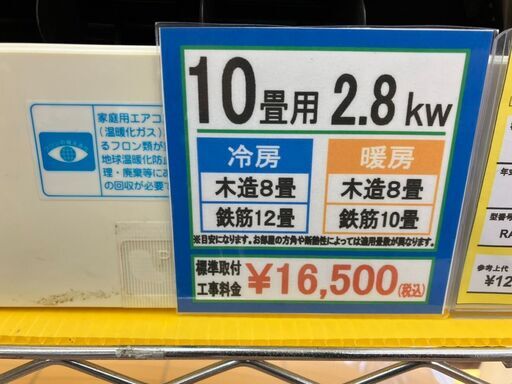 お買い得エアコンTOSHIBA 2.8kw 10畳用 エアコン RAS-281GP 東芝 プラズマ空清