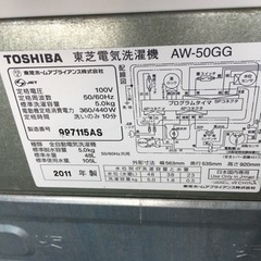 東芝全自動洗濯機　AW-50GG「温度センサー濃縮洗浄」 - 家電