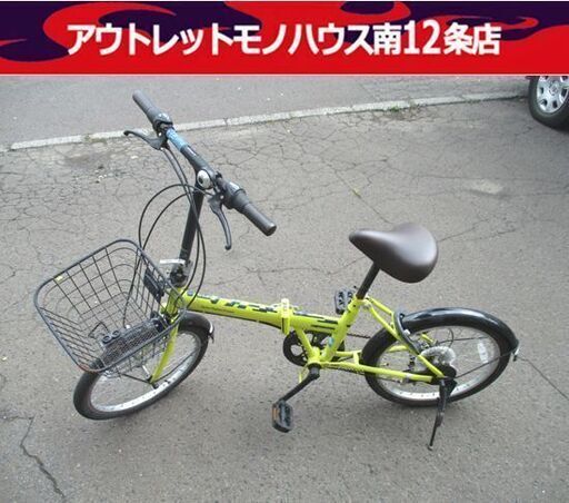 折りたたみ 自転車 20インチ 6段切替え カゴ付き イエロー  札幌市 中央区