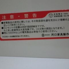 ジモティ来店特価!!!　レンジボード　河口家具　ナチュラルブラウン　J-716