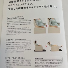 8/20まで15000円　取りにきてくださる方限定　　リクライニングチェア