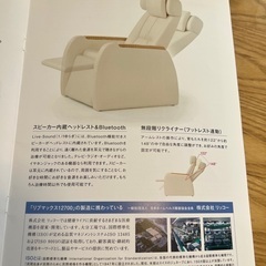 8/20まで15000円　取りにきてくださる方限定　　リクライニングチェア