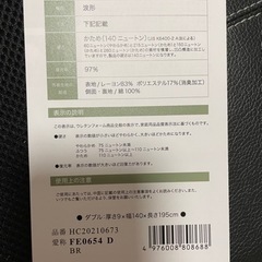 西川AIRマットレス　ダブル140ニュートン