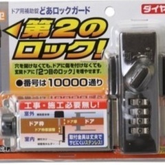 ノムラテック どあロックガード ダイヤルタイプ ブラック N-2425