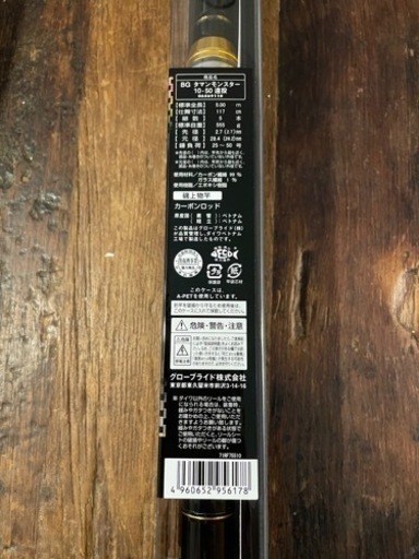 新品未使用品】ダイワ タマンモンスター 10号竿 クロスキャスト 6000