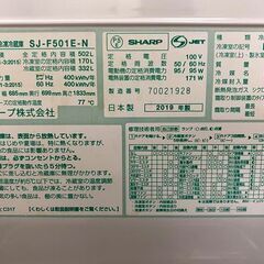 SHARP/シャープ メガフリーザー6ドア冷凍冷蔵庫 自動製氷 SJ-F501E-N 