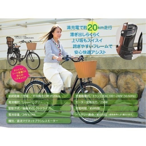 子ども乗せ自転車　非電動　後ろ乗せ付き　26インチ 電動自転車 26インチ 後ろ子供乗せ対応 シマノ6段変速 voldy