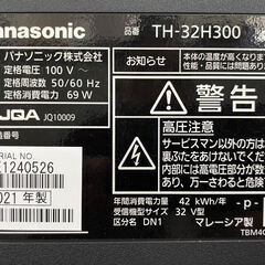 高年式 パナソニック 液晶テレビ VIERA TH-32H300 2021年製 リサイクル 