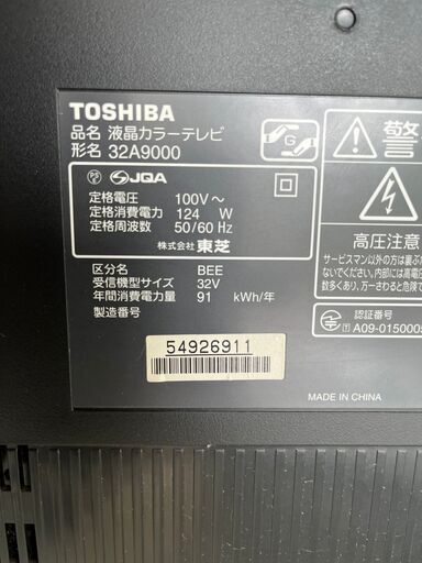 【リサイクルショップどりーむ鹿大前店】No.2340　TV　テレビ　TOSHIBA　東芝　32型　液晶テレビ　32A9000　リモコン付き　2009年製(^^)/