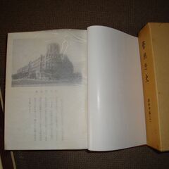 警視庁史　昭和中編　上下　