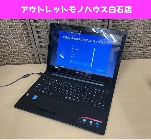 初期化済み 電源コード欠品 Lenovo 15.6型 ノートPC 80E5 G50-80 win10 Corei3-5005U  4GB/500GB レノボ  ノートパソコン Windows10 ☆ 札幌市白石区 白石店