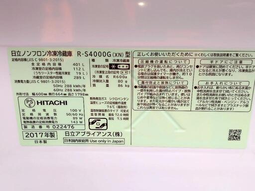 日立 5ドア冷蔵庫 R-S4000G