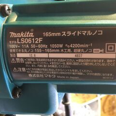 マキタ LS0612F スライドマルノコ 中古品 【ハンズクラフト宜野湾店】