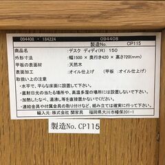 Wa219　書斎デスク　木製デスク