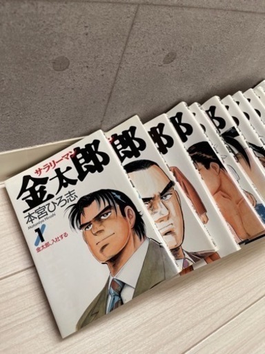 サラリーマン金太郎全巻 沖ハナ子 我孫子のマンガ コミック アニメの中古あげます 譲ります ジモティーで不用品の処分