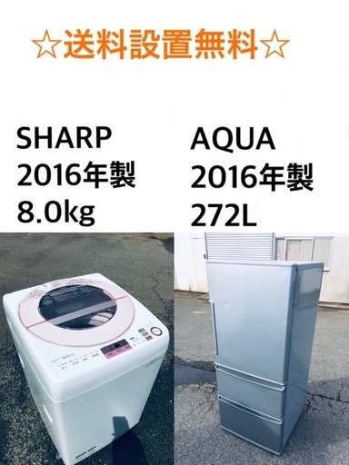 送料・設置無料★大型家電2点セット✨8.0kg◼️冷蔵庫・洗濯機☆新生活応援