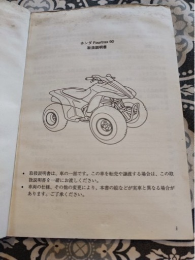 値下げ！ホンダ 四輪バギー フォートラックス90 希少　引き取り専用