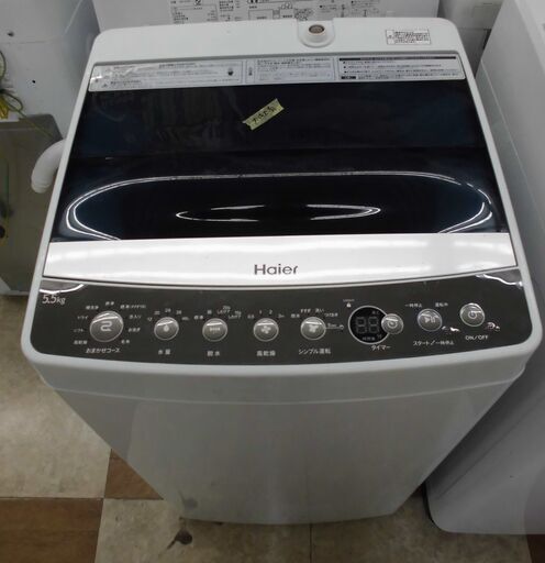 【引取限定】洗濯機 ハイアール 中古品 5.5kg 2019年式 Haier【ハンズクラフト八幡西店】