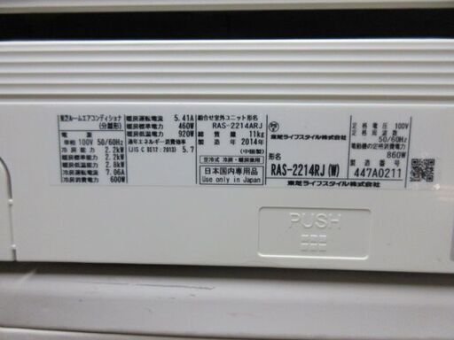 K03471　東芝　 中古エアコン　主に6畳用　冷房能力　2.2KW ／ 暖房能力　2.2KW