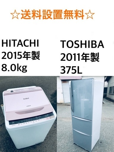 ★送料・設置無料★  8.0kg大型家電セット☆冷蔵庫・洗濯機 2点セット✨