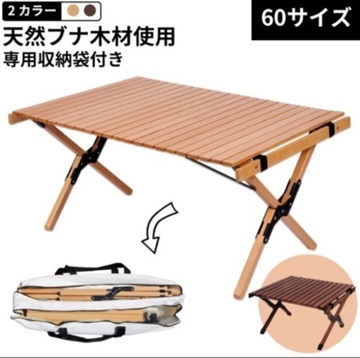 木製ロールテーブル　サイズ60