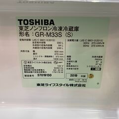 愛品館市原店】東芝 2019年製 330L 3ドア冷蔵庫 GR-M33S