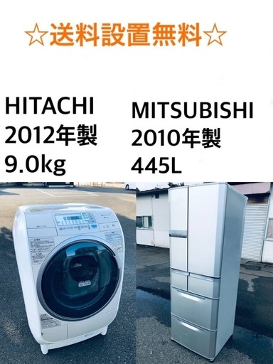 ★送料・設置無料★ 9.0kg大型家電セット☆冷蔵庫・洗濯機 2点セット✨