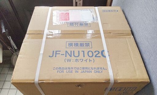 新品未開封！ハイアール冷凍庫（ホワイト）JF-NU102C